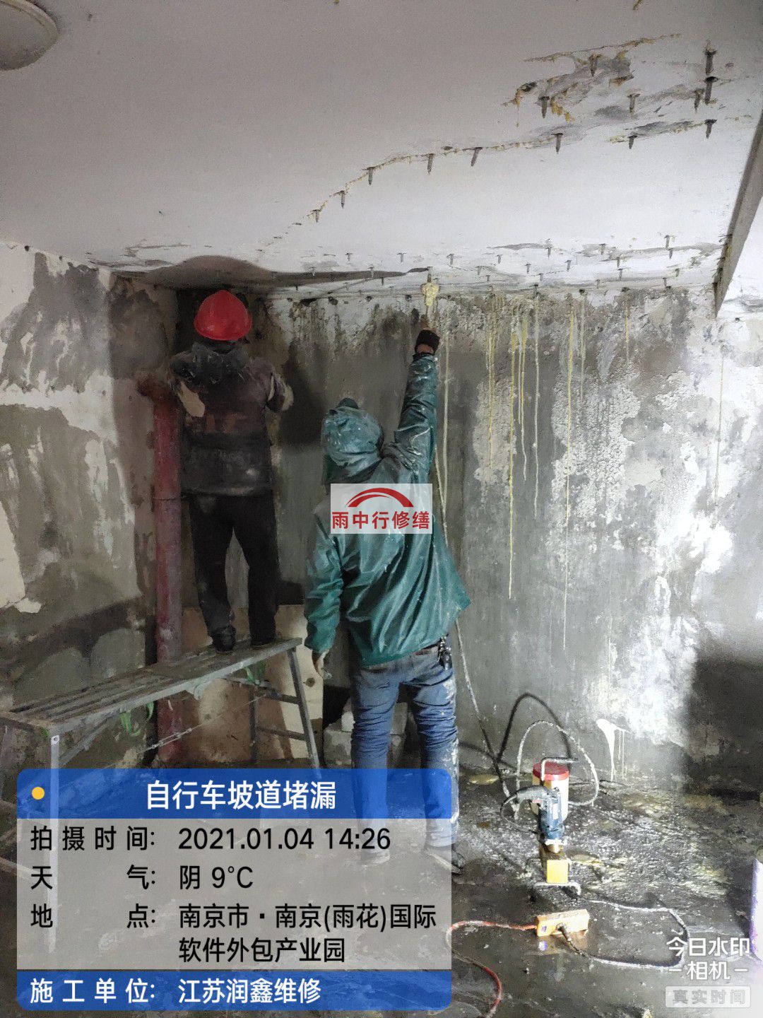 秀屿地下室堵漏