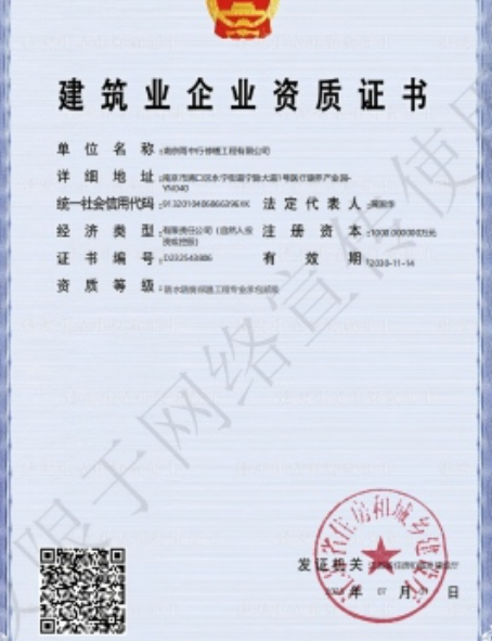 秀屿防水防腐资质证书