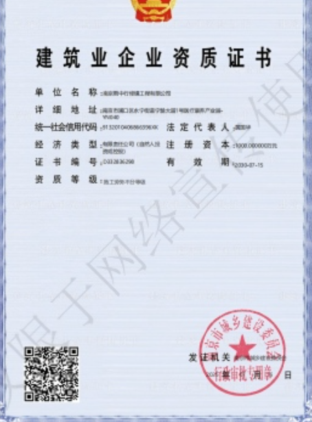 秀屿建筑施工资质证书